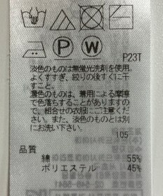 ONWARD Reuse Park 【自由区】ニット春夏