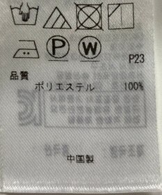 ONWARD Reuse Park 【23区】パンツ春夏