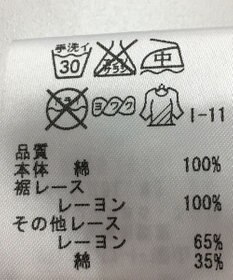 ONWARD Reuse Park 【組曲】ブラウス春夏