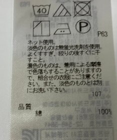 ONWARD Reuse Park 【23区】カットソー春夏