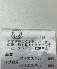 ONWARD Reuse Park 【23区 GOLF】カットソー春夏