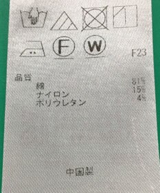 ONWARD Reuse Park 3セット商品/サイズ38【自由区】ブラウス春夏×カットソー春夏×パンツ春夏