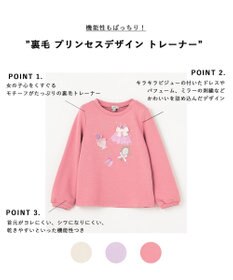 ANY KIDS 【らくっトレーナー】裏毛プリンセスデザイン トレーナー