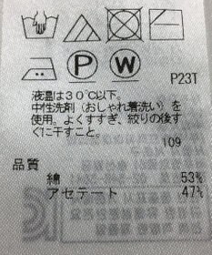 ONWARD Reuse Park 【自由区】ニット春夏