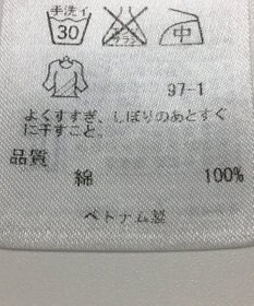 ONWARD Reuse Park 【23区】ブラウス春夏