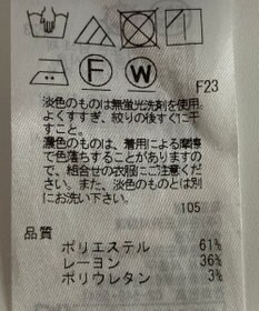 ONWARD Reuse Park 【自由区】パンツ秋冬