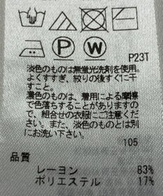 ONWARD Reuse Park 【23区】ニット春夏