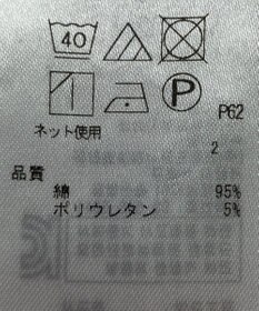 ONWARD Reuse Park 【23区】カットソー春夏