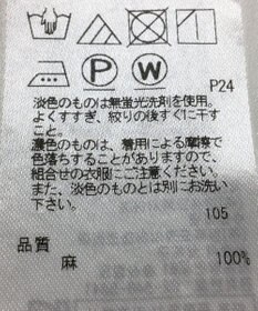 ONWARD Reuse Park 【23区】ブラウス春夏