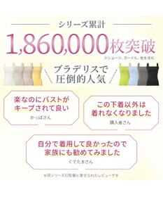 BRADELIS New York 【BRADELIS NewYork peace】綿混楽々dailyブラキャミ25 ノンワイヤー 補正下着 カップ付き キャミソール ブラトップ