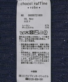 Green Parks 裾ラインケーブルニットベスト