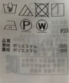 ONWARD Reuse Park 【23区】スカート春夏