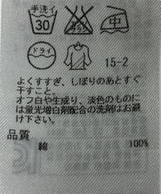 ONWARD Reuse Park 【23区】スカート春夏