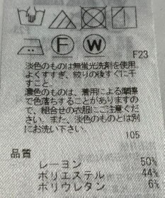 ONWARD Reuse Park 【自由区】パンツ秋冬