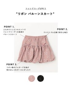 ANY KIDS リボン バルーンスカート