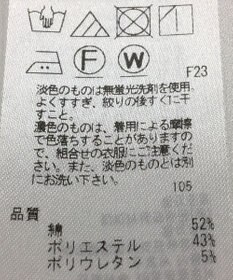 ONWARD Reuse Park 【23区】パンツ春夏