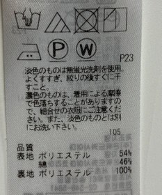 ONWARD Reuse Park 【23区】スカート春夏