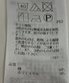 ONWARD Reuse Park 【組曲】カットソー春夏