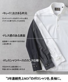 GOTAIRIKU あのBIZポロが 長袖に【仕事で着られる】キレイめ 鹿の子 ビズポロシャツ_ロング