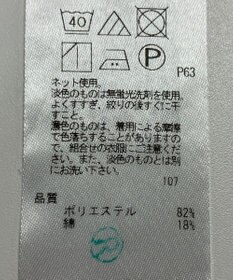 ONWARD Reuse Park 【23区】カットソー春夏