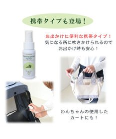 PET PARADISE ペット 消臭スプレー　エチケットウォーターｎ（ネイチャー） 50mL