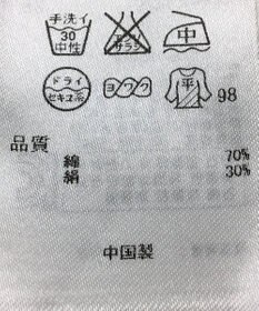 ONWARD Reuse Park 【組曲】ニット春夏