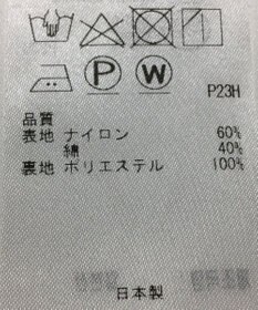 ONWARD Reuse Park 【23区】スカート春夏