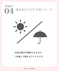Maison de FLEUR 遮光&UV CUT リボン折りたたみ傘