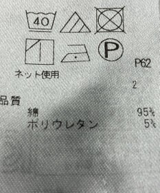 ONWARD Reuse Park 【23区】カットソー春夏