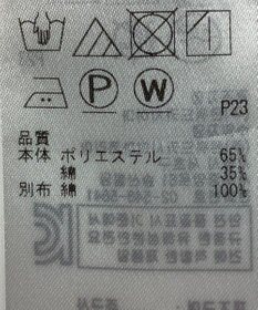 ONWARD Reuse Park 【組曲】ブラウス春夏