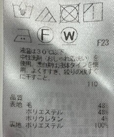 ONWARD Reuse Park B品【23区】パンツ秋冬