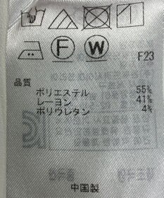 ONWARD Reuse Park 【自由区】パンツ秋冬