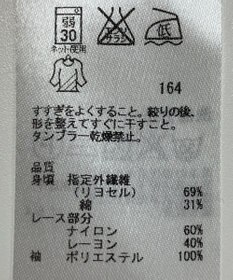 ONWARD Reuse Park 【23区】カットソー春夏