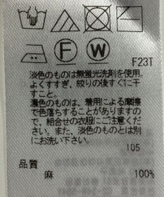 ONWARD Reuse Park 【23区】ニット春夏