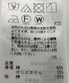 ONWARD Reuse Park 【23区】カットソー春夏