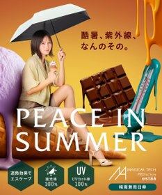 MOONBAT 【遮光100％/超軽量】マジで軽い傘 晴雨兼用折りたたみ日傘 マジカルテックプロテクション 5Flat50