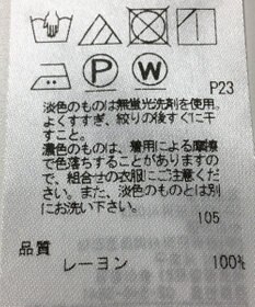 ONWARD Reuse Park 【23区】ブラウス春夏