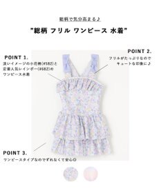 ANY KIDS 総柄 フリル ワンピース 水着