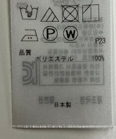 ONWARD Reuse Park 【23区】ブラウス春夏