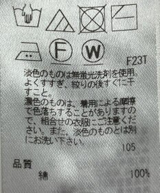 ONWARD Reuse Park 【23区】ニット春夏