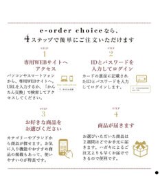 PRESENTERS ROOM Mistral(ミストラル) e-order choice(カードカタログ) ＜Marigold(マリーゴールド)＞