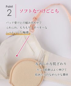 Wing ブラジャー バストとカップのすきまにフィット 自然にボリュームメイク ソフトなつけごこち 【スキマフィットブラ】 Aカップあり 小さいサイズ ブラ KB2364 ウイング／ワコール