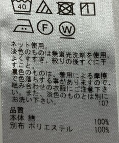 ONWARD Reuse Park 【23区】カットソー春夏