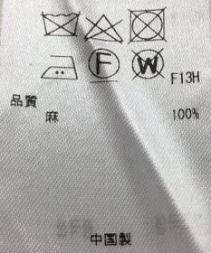 ONWARD Reuse Park 【23区】ベスト春夏