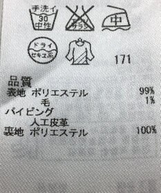 ONWARD Reuse Park 【組曲】ワンピース秋冬