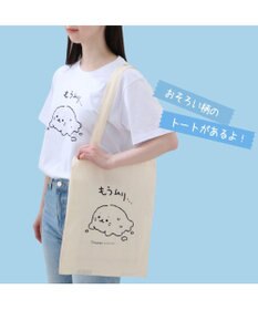 Mother garden しろたん Tシャツ 半袖 《もうムリ・・・》 ユニセックス