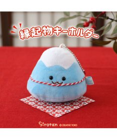 Mother garden しろたん 縁起物キーホルダー 《富士山しぇる》 単品