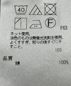 ONWARD Reuse Park 【組曲】カットソー秋冬