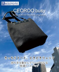 ROOTOTE 1157【トート＆リュック】LT.セオルー.ビジィ.タウニー-A