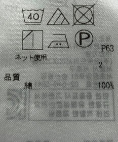 ONWARD Reuse Park 【23区】カットソー春夏